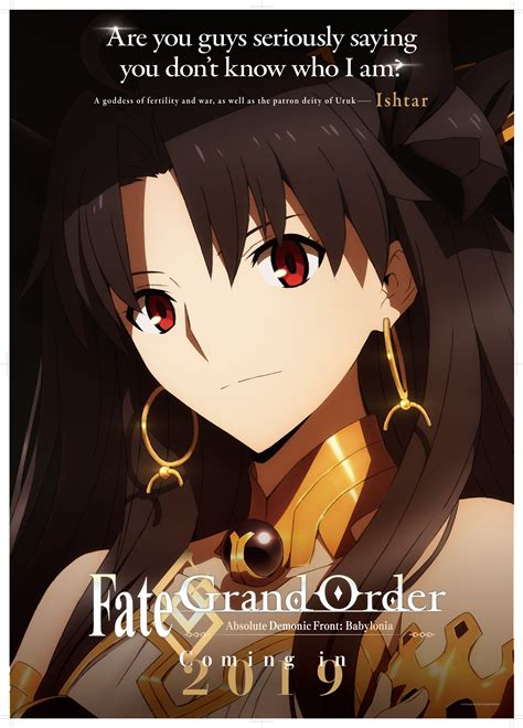 Fate/Grand Order -Absolute Demonic Front: Babylonia- announcement ...