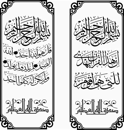 Islamic Calligraphy Art Free Vector cdr Download - 3axis.co