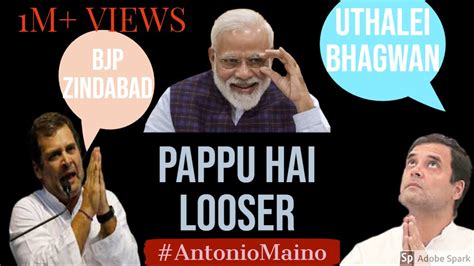 Funny Rahul Gandhi Aka "Pappu" in Looser Song | Antiono Maino ...