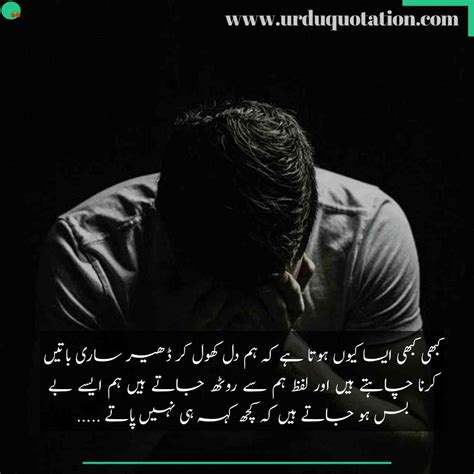 Very Sad Pictures Of Boys With Quotes In Urdu