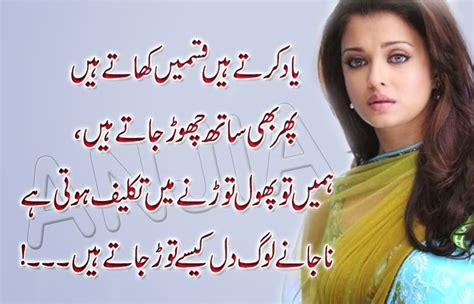 Poetry Romantic & Lovely , Urdu Shayari Ghazals Baby Videos Photo ...