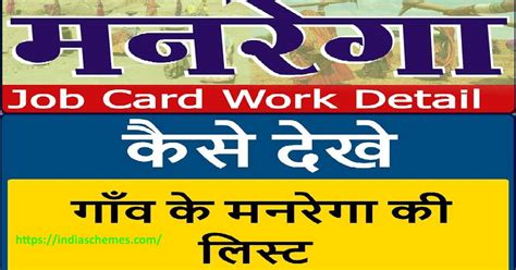 (Download) MGNREGA Works List 2023 | State-Wise NREGA Job Card List ...