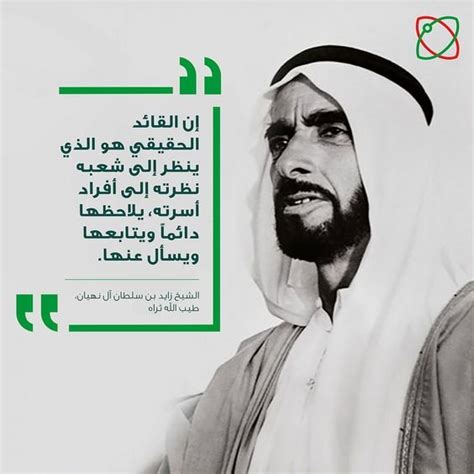 Year Of Zayed and Sheikh Zayed Quotes 2024