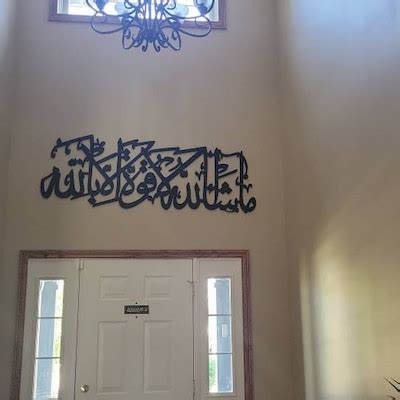 Mashallah Islamic Wall Decor Arabic Calligraphy Islamic Wall - Etsy