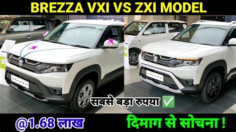 Maruti Brezza 2022 new model 🔥 brezza vxi vs zxi 2022 - most VFM? price ...