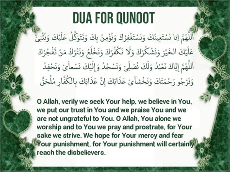 Dua E Qunoot Witr Dua In English Arabic Transliteration Islamtics | The ...