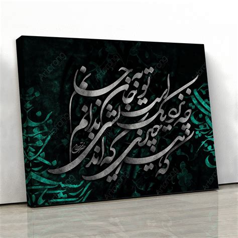 Rumi poem canvas print wall art | Persian Calligraphy | Persian Wall ...