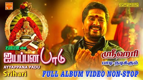 Srihari Ayyappan Padal Download - funkylasopa