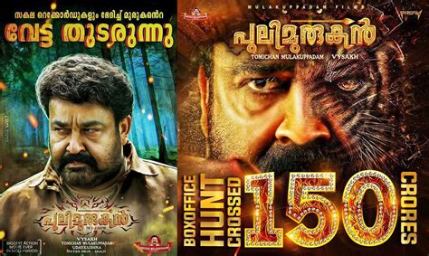 Best Malayalam Movies of 2016