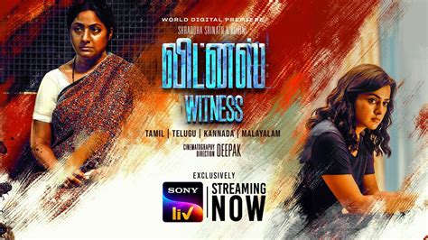 Witness 2022 Tamil movie review - The South First