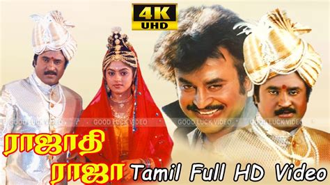 Rajathi Raja Movie | Super Hit Movie |Tamil Movie |Rajinikanth, Nadhiya ...