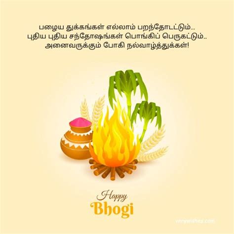 317+ Happy Bhogi Wishes in Tamil 2024 - போகி/ Pogi Pandigai - Very Wishes