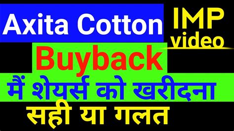 Axita Cotton को Buyback के लिए खरीदना चाहिए ? axita Cotton share latest ...