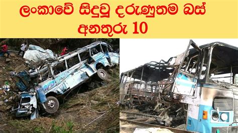 Top 10: Bus Crash in Sri Lanka | Deadly Bus Accidents in Sri Lanka ...