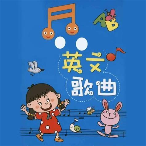 The Morning Song_少儿英文歌曲_儿童专区_企鹅FM