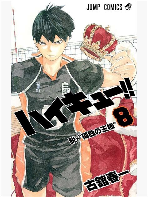 "Haikyuu Volume 8 Manga Cover - Japanese Ver." Poster by dojaes | Redbubble