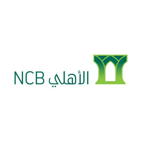 شعار البنك الأهلي الجديد SNB Download png