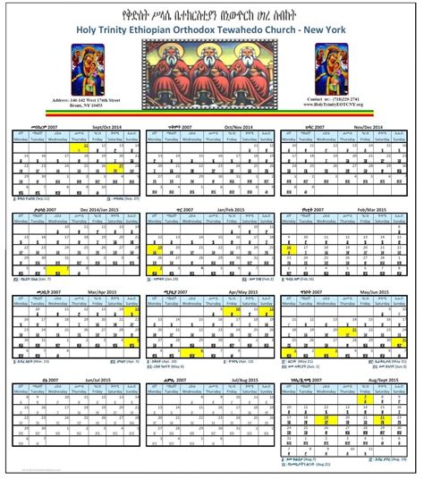 Ethiopian Calendar 2007 | Qualads