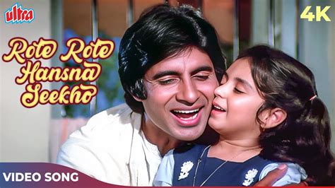 Rote Rote Hansna Seekho | Kishore Kumar | Amitabh Bachchan | Andha ...