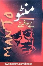 Saadat Hasan Manto Books pdf Free Download