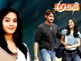 Its Free: Athidhi Telugu Movie DVD Online (2007) w/ Eng Sub