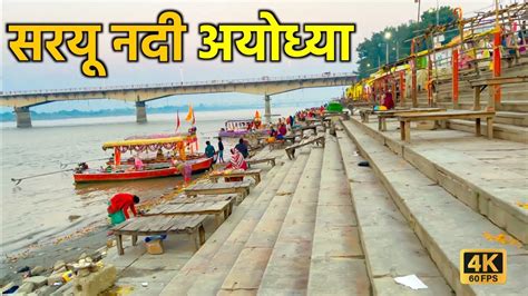 Saryu River Ghat Ayodhya Ayodhya Saryu River |Saryu River |Ghaghara ...