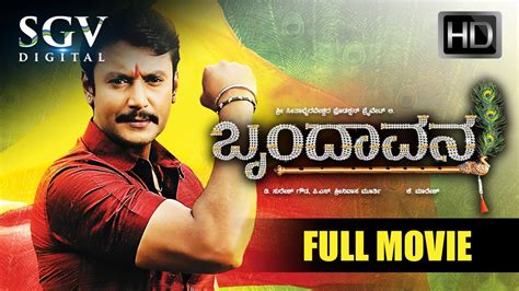 Darshan Kannada Full Movie | Brundhavana Kannada Full Movie | Kannada ...