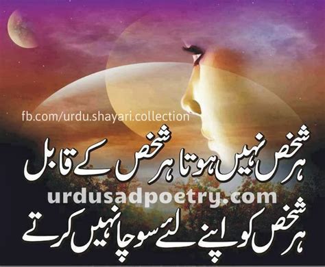 Har Shakhs Nahi Hota Har Shakhs - Urdu Sad Poetry