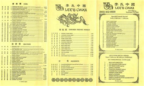 Menu at Lee’s China restaurant, Texarkana, Mall Dr