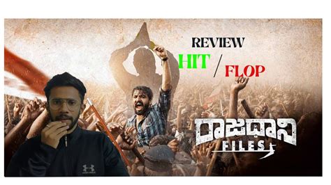 Rajadhani Files Movie Review || muraliadusumalli ||Raajadhani Files ...