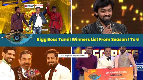 Bigg Boss Tamil Winners List From Season 1 To 6 - ChampionPeoples