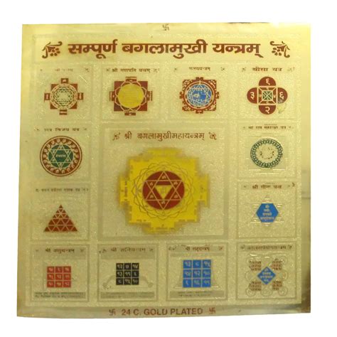 Buy Mantra Siddh Sampoorna Baglamukhi Yantra Gold Plated Online @ ₹499 ...