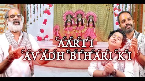 Aarti Avadh Bihari ki | Aarti Shri Ram ji ki New 2022 - YouTube