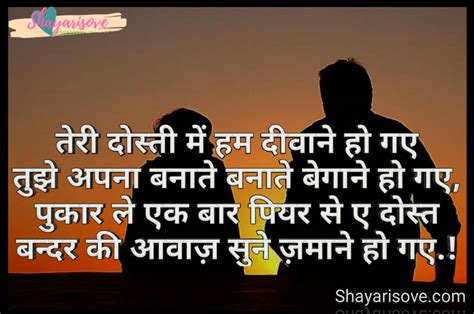 Best Funny Shayari | Shayari On Funny & Comedy In Hindi - Shayarisove