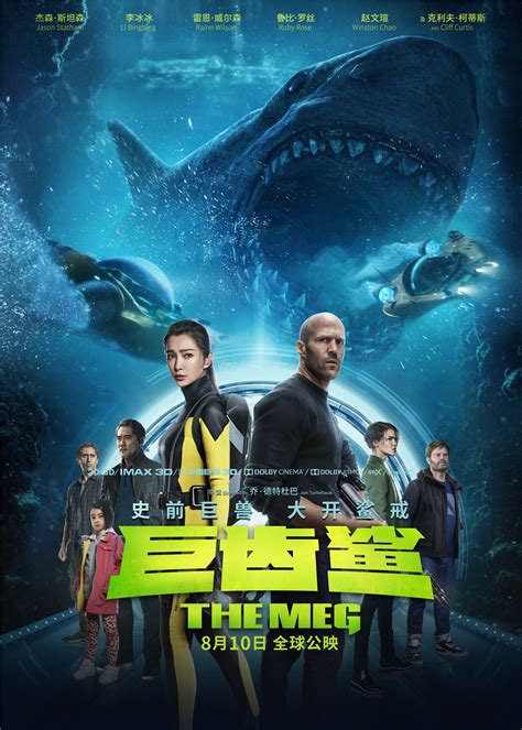 Chomp on This: The Making of 'The Meg' (2018)