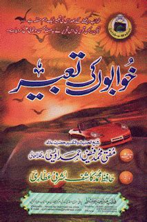 Khawab Or un Ki Tabeer | Free Urdu Books Downloading, Islamic Books, Novels