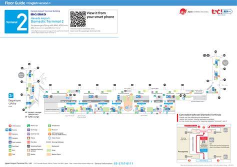 Haneda Airport Terminal Map (HND) - Printable Terminal Maps, Shops ...