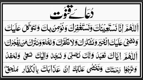 Transliteration of doa qunut - opechm