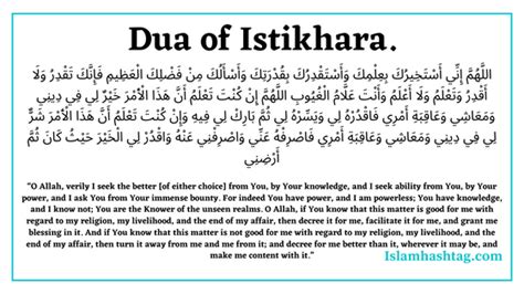 Istikhara Dua الاستخارة - Islam Hashtag