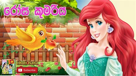 Sinhala Cartoons For Kids - mebopqe