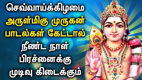 TUESDAY SPL MURUGAN TAMIL DEVOTIONAL SONGS | Murugan Bakthi Padalgal ...