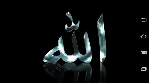 Allah Wallpapers 3d - Wallpaper Cave