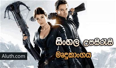 Sinhala Sub Machine software