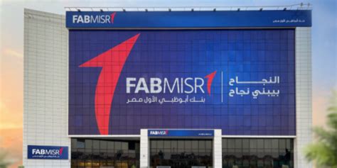 FABMISR unveils its newest branch in Ain El Sokhna - INTLBM