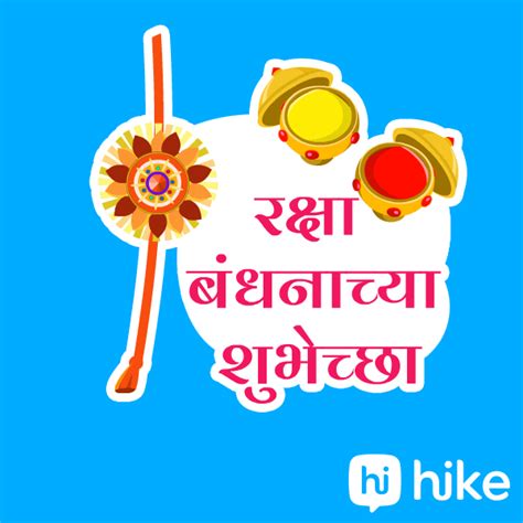 Rakhi Ke Bhai GIFs - Get the best GIF on GIPHY