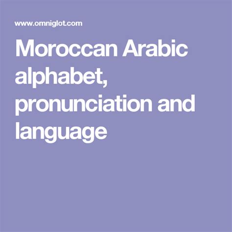 Moroccan Arabic alphabet, pronunciation and language Moroccan Arabic ...