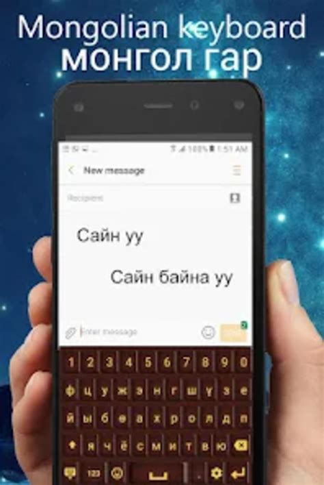 Mongolian Keyboard for Android - Download