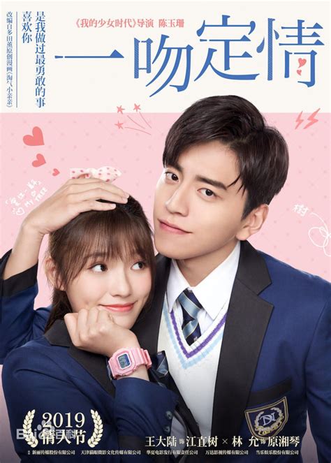 Fall in Love at First Kiss (2019) - MyDramaList