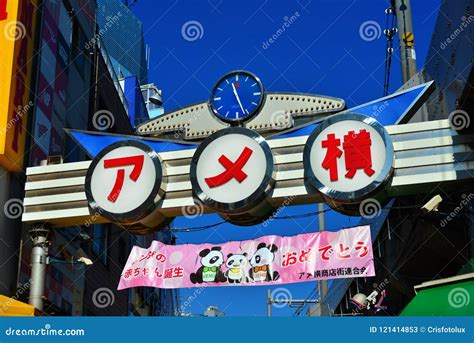 Ameyoko Shopping Street in Tokyo Editorial Stock Photo - Image of clock ...