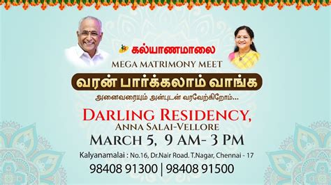 Kalyanamalai Matrimony cordially invites you to our upcoming community ...